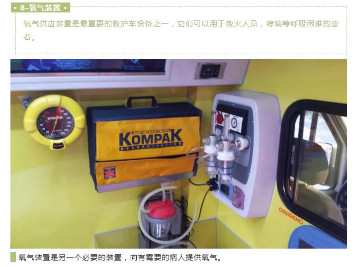 氧气装置